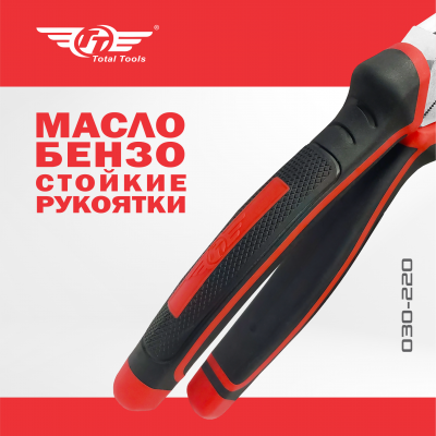Плоскогубцы комбинированные 220 мм KING ТТ