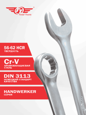 Набор ключей комбинированных 6-32 ТТ 26 шт