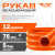 Рукав всасывающий  ШВ-12/76 (d.76 мм,12 метров)