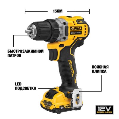 Дрель аккумуляторная (шуруповерт) DeWalt DCD 701D2  12V