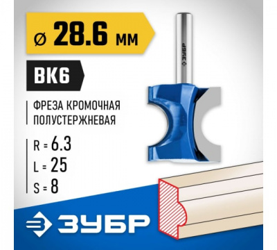Фреза кромочная полустержневая d=28,6мм, ЗУБР