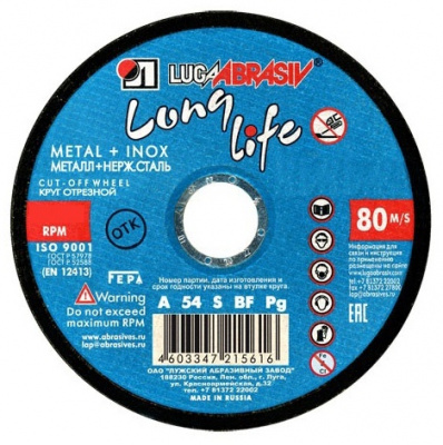 Круг (диск) отрезной 125*2,0*22,2 Long Life мет.+нерж.