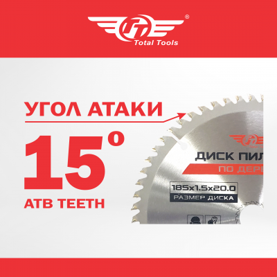 Диск (круг) пильный TT 185*20(60Т)