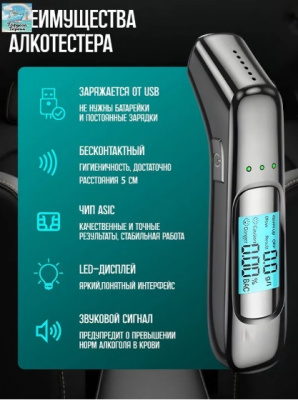 Алкотестер "С07"