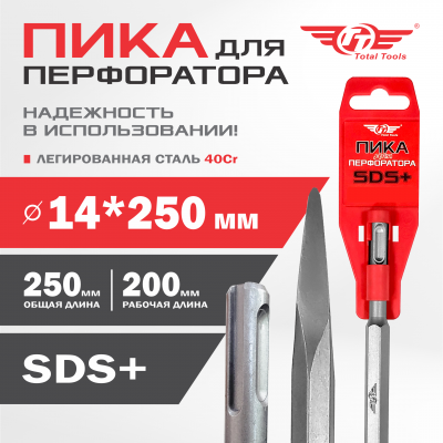Пика 14*250мм, SDS +, TT