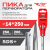 Пика 14*250мм, SDS +, TT