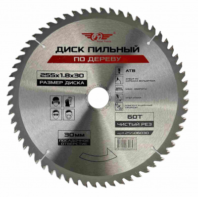 Диск (круг) пильный TT 255*30(60Т)