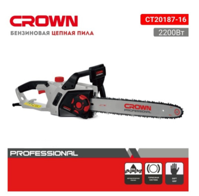 Пила цепная электрическая CROWN СТ20187-16, 2200Вт