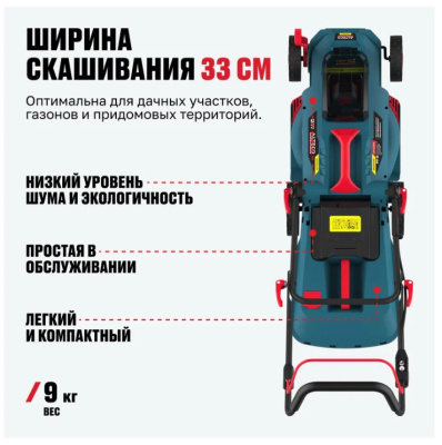 Газонокосилка аккумуляторная бесщеточная ALTECO CLM 21-33 BL Solo