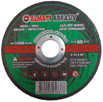 Круг (диск) отрезной 125*1,0*22,2 Almaty Abrasiv