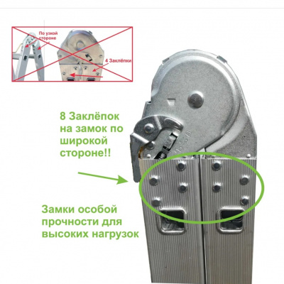 Лестница-трансформер ТТ ЛТ-404 (усиленное шарнирное соединение)