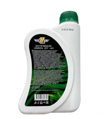 Антифриз-40С WEZZER зеленый 1кг