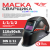 Маска сварщика TT АСФ-100 с автоматическим затемнением Маска сварщика TT АСФ-100 с автоматическим затемнением