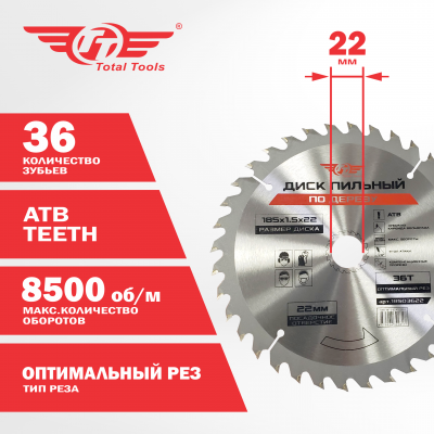 Диск (круг) пильный TT 185*22,2(36Т)