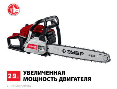 Пила цепная бензиновая ЗУБР ПБЦ-М49-45