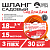 Шланг садовый "Сад.Дом.Дача" ТТ Premium ШСП-15/18 ( d.18 мм, 15 метров)