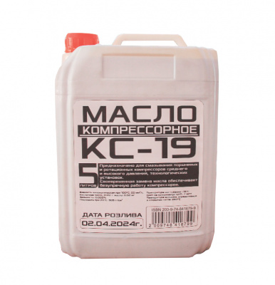 Масло компрессорное 5л. КС-19