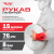 Рукав напорный д.76мм, 15 метров 8bar Б