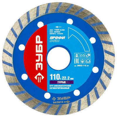 Диск (круг) алмазный 110*22 ЗУБР "ТУРБО" сегмент, сухая и влажная резка