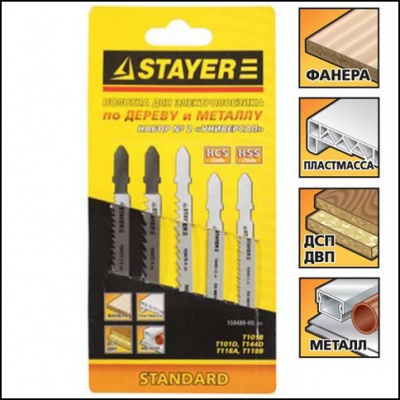 Пилки для лобзика STAYER "STANDARD" №1"  по металлу, 5шт