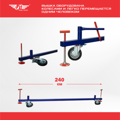 Вышка-тура ВСПР-250/1,2, Н=10.0 м