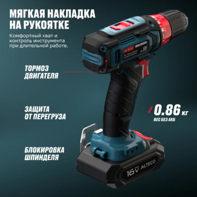 Дрель аккумуляторная (шуруповерт) ALTECO CD 16-30 X2,16V