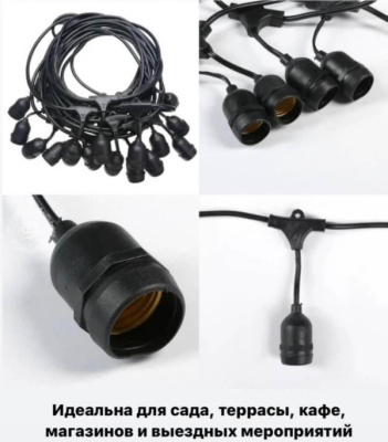 Гирлянда АНМ-777, 10м