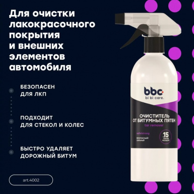 Очиститель битумных пятен 500мл, bi bi car