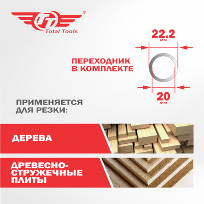 Диск (круг) пильный TT 125*22,2(24Т)