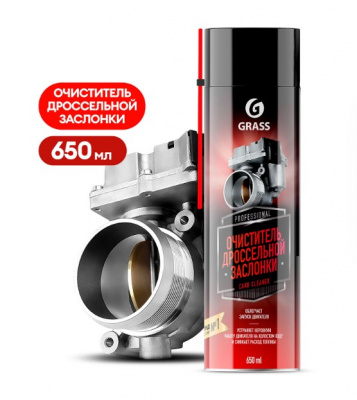 Очиститель дроссельной заслонки "Carb cleaner" 650мл