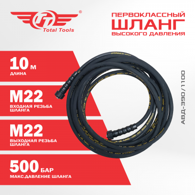 Аппарат высокого давления бензиновый TT АВД-390/1100