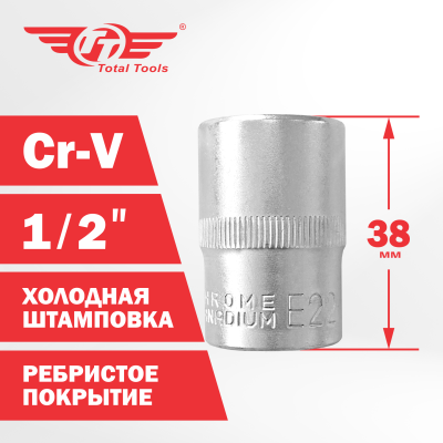 Головка сменная TT Е22