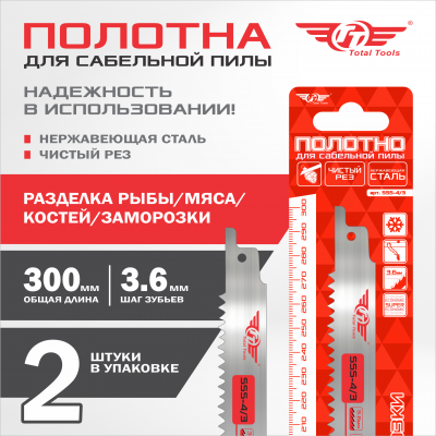 Полотно для мяса и костей TТ SSS-4/3  уп.2 шт