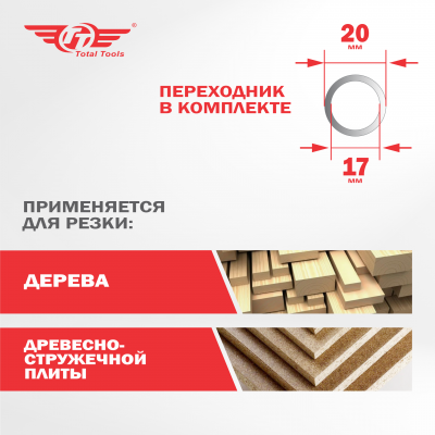 Диск (круг) пильный TT 185*20(36Т)