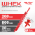 Шнек 200 мм для земли (грунта/почвы) двухзаходный Solido