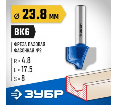 Фреза пазовая фасонная №2, d=23,8мм, ЗУБР