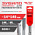 Лопатка 14*140мм, SDS + TT