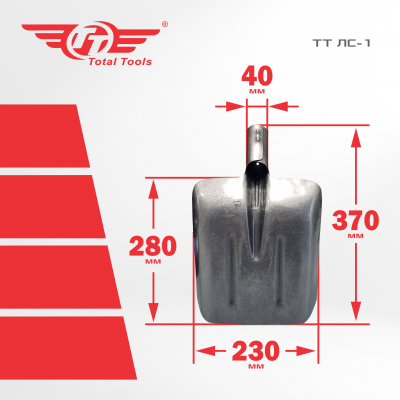 Лопата совковая без черенка ЛС-1 TT