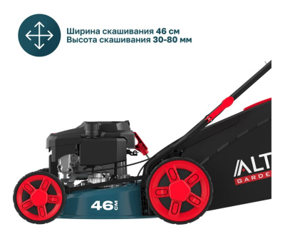 Газонокосилка бензиновая ALTECO GLM-45-46