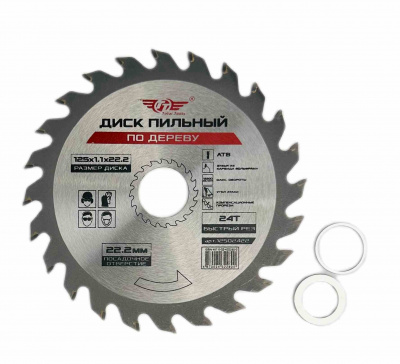 Диск (круг) пильный TT 125*22,2(24Т)