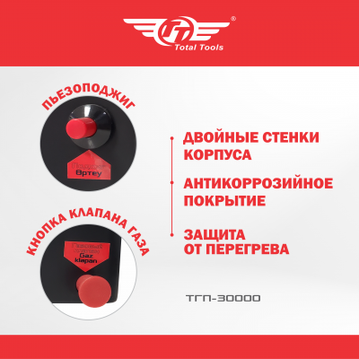 Пушка тепловая газовая TT ТГП-30000