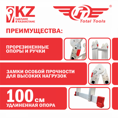 Лестница трансформер ТТ ЛТА-406 (усиленное шарнирное соединение)