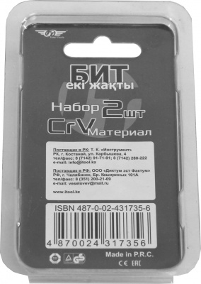 Бита двухсторонняя РН2 (CrV) 65 мм 2 шт TT