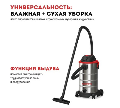 Пылесос строительный CROWN CT42112