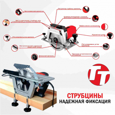 Пила циркулярная TT ЭЦП-200 