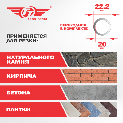 Диск (круг) алмазный 230*22*10 (F40) TT сухая резка