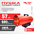 Пушка тепловая газовая TT ТГП-57000