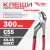 Клещи переставные регулируемые 300 мм TECHNO ТТ