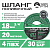 Шланг армированный усиленный ИЗУМРУД ШАУ-20/18 (d.18 мм, 20 метров)