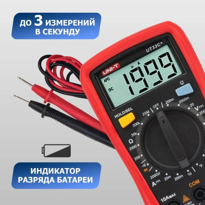Мультиметр TT UT33C+